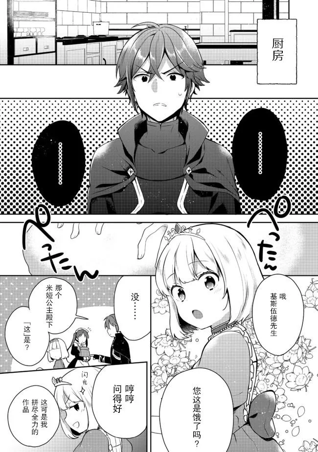 第14话 第27页