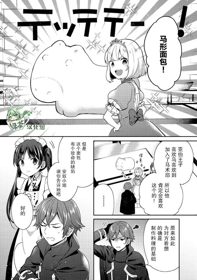 第14话 第28页