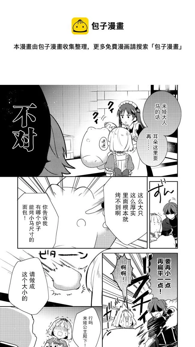 第14话 第29页