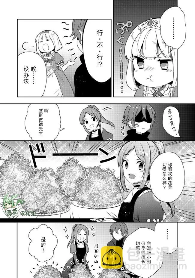第14话 第30页