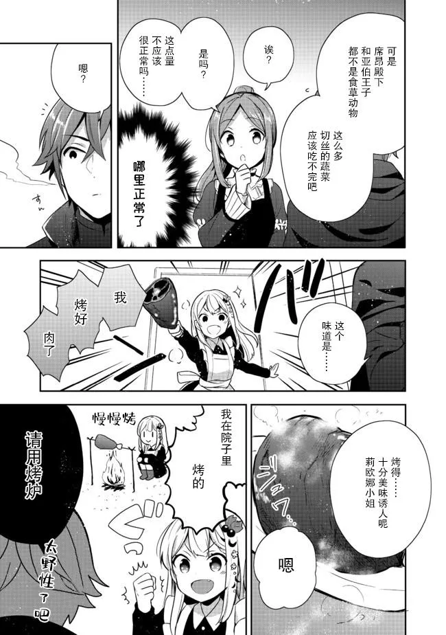 第14话 第31页