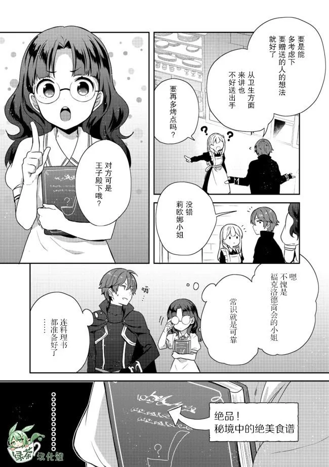 第14话 第32页