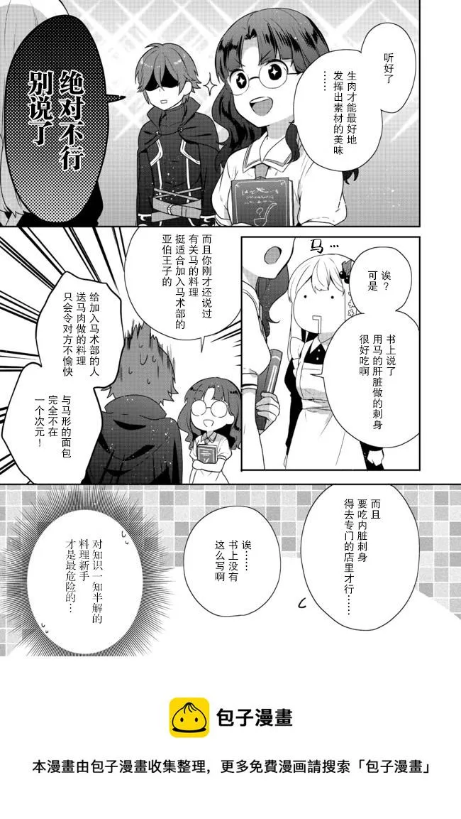第14话 第33页