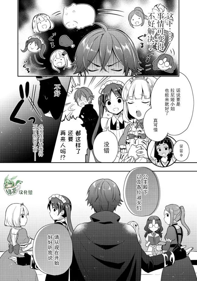 第14话 第34页