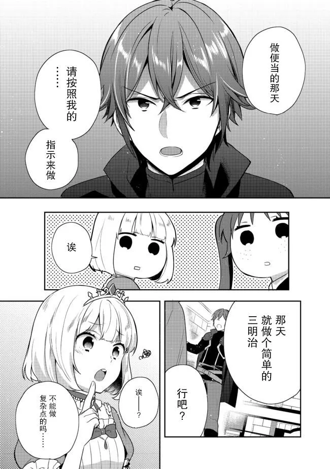 第14话 第35页