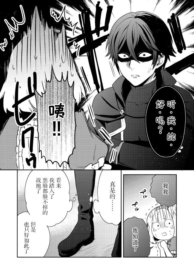 第14话 第36页
