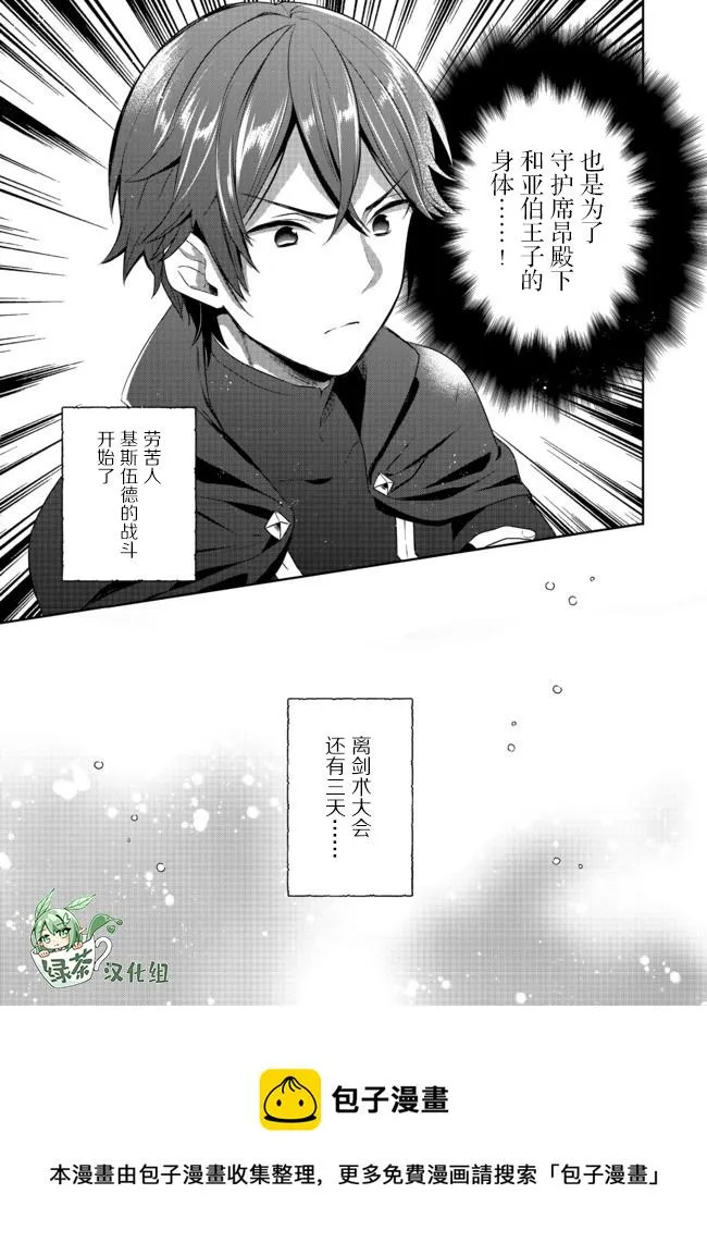 第14话 第37页