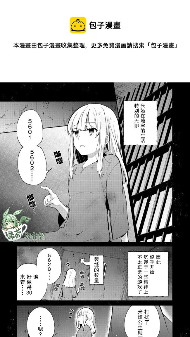 第13话 第1页