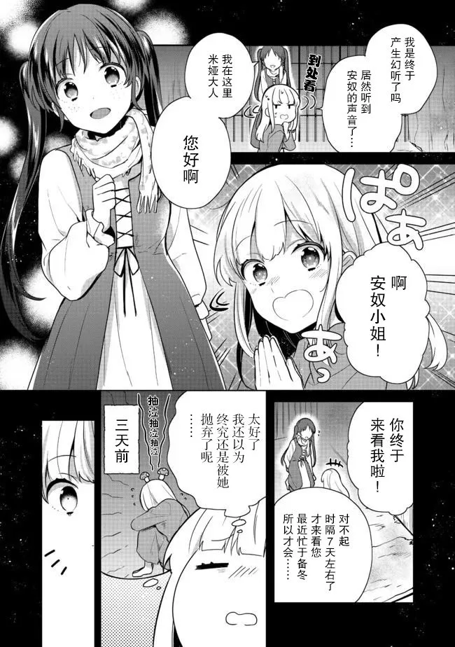 第13话 第2页