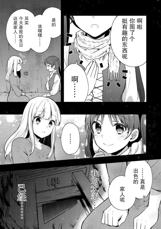 第13话 第3页