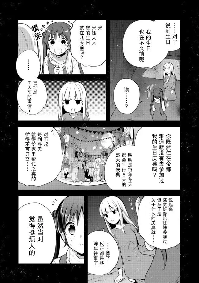 第13话 第4页