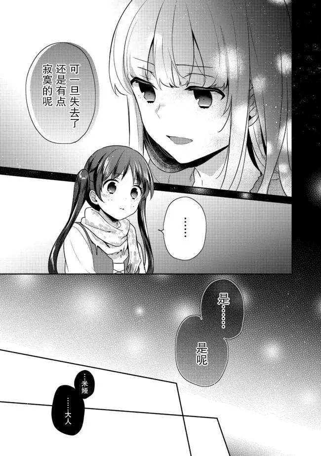 第13话 第5页