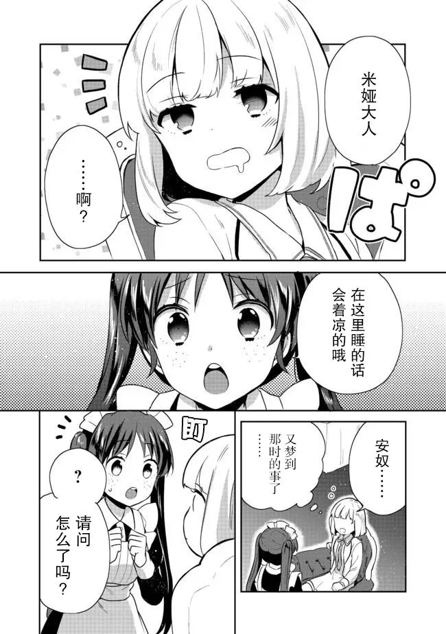 第13话 第6页