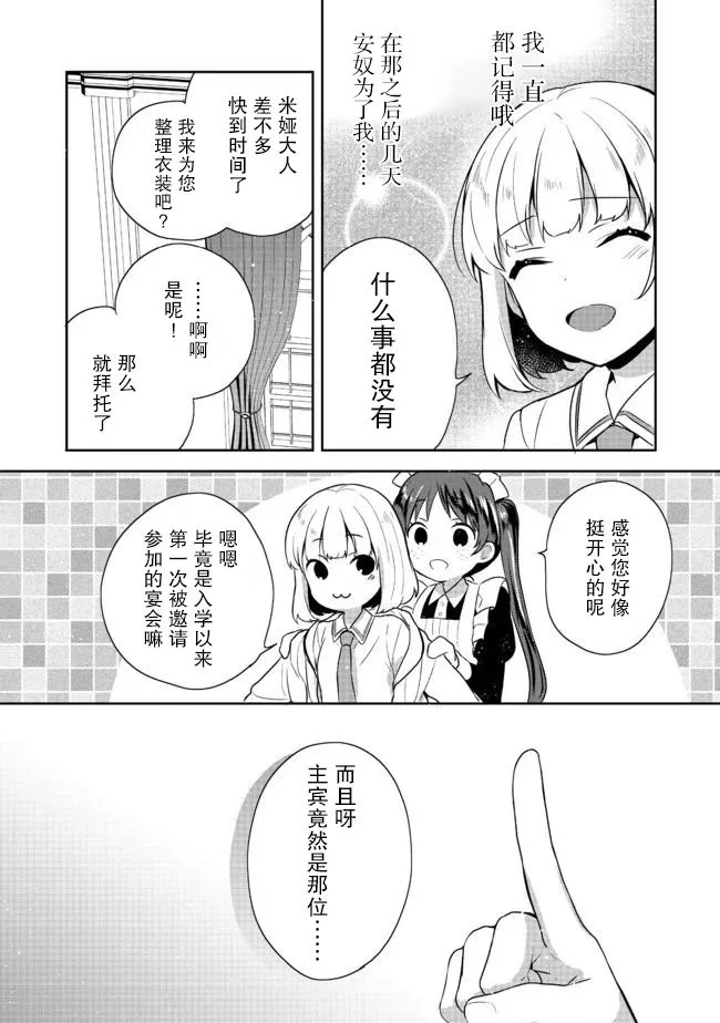 第13话 第7页