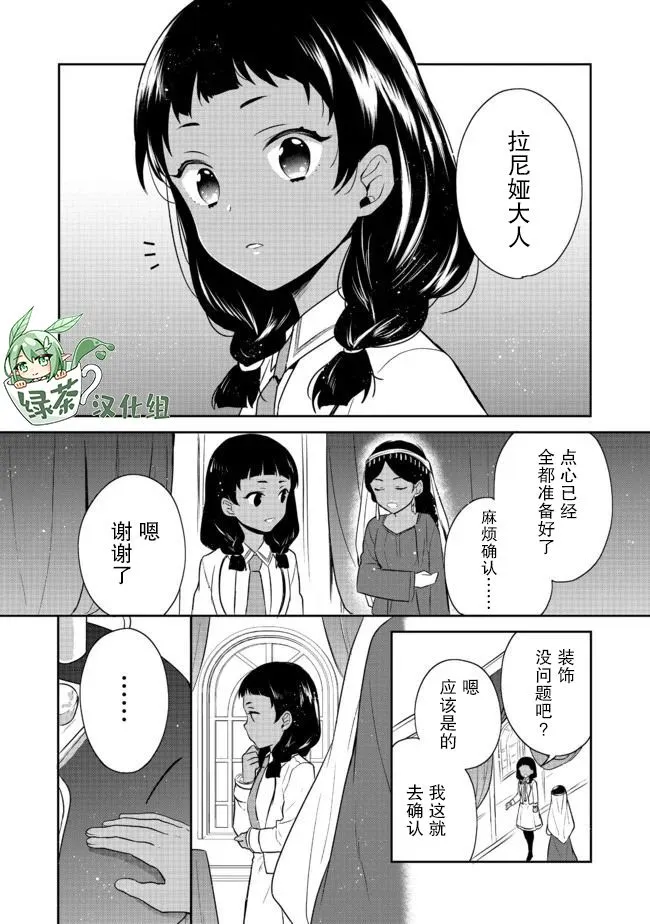 第13话 第8页