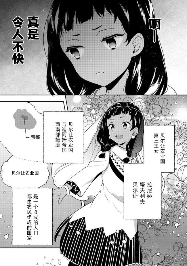 第13话 第9页
