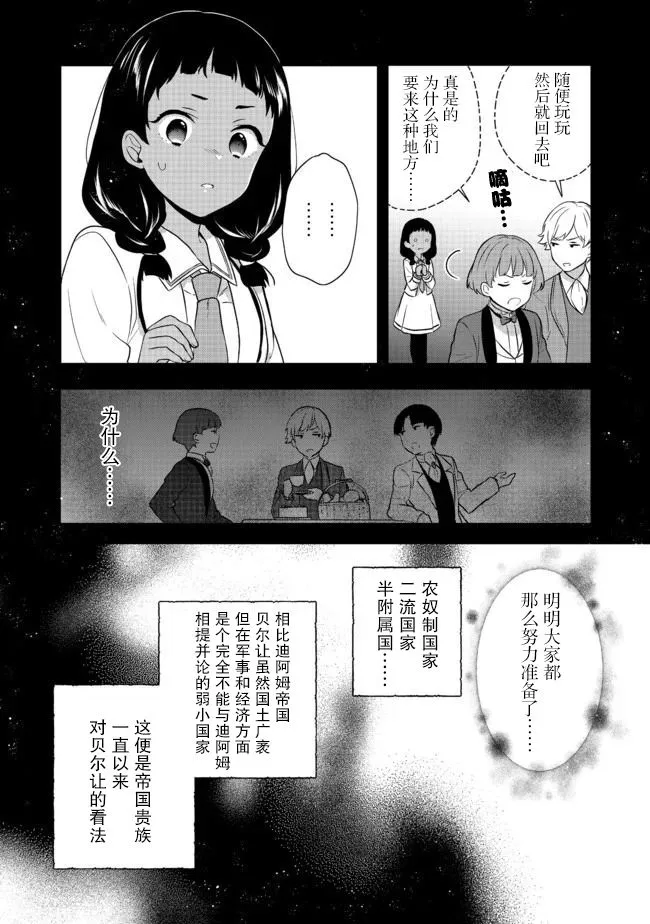 第13话 第11页