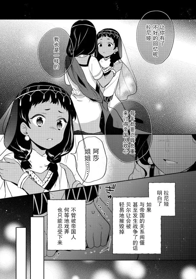第13话 第12页