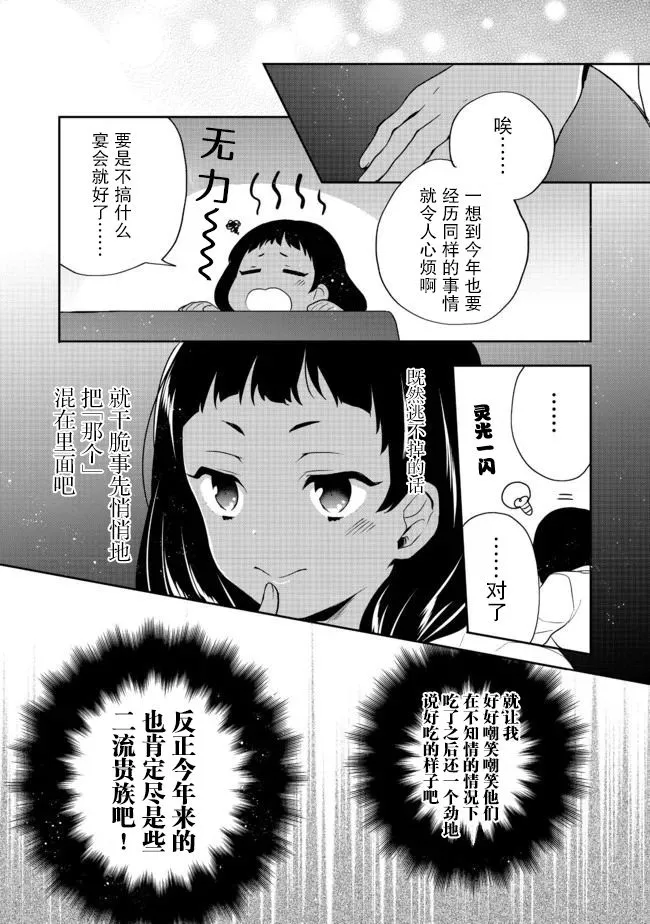 第13话 第13页