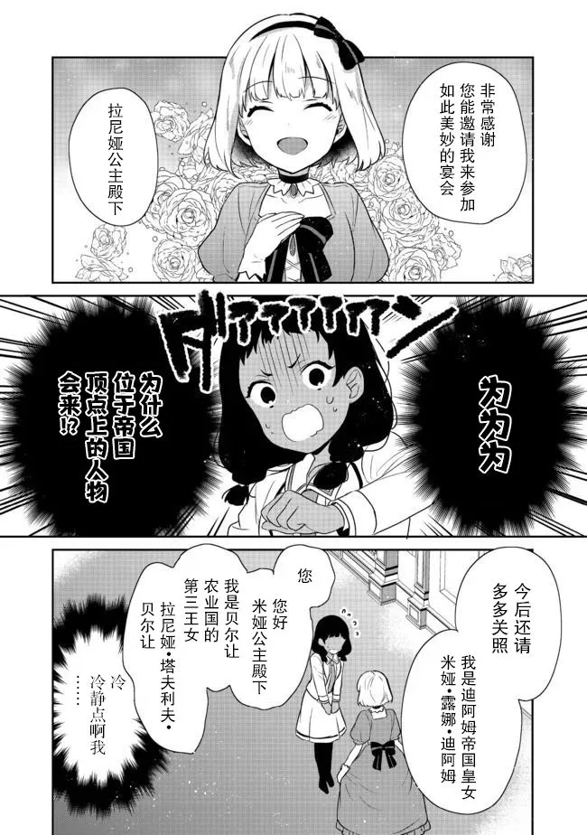 第13话 第14页