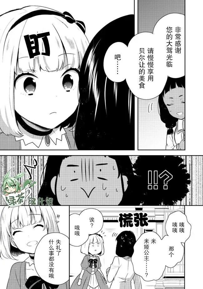 第13话 第15页