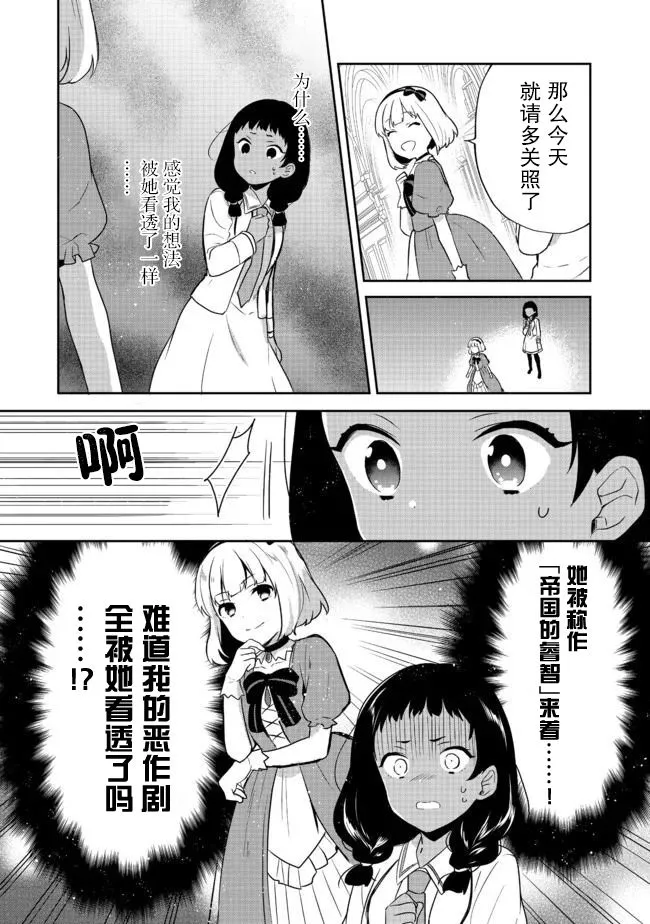 第13话 第16页