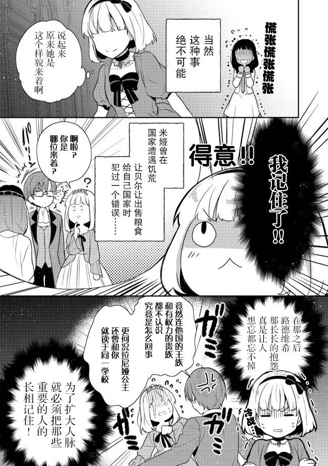 第13话 第17页
