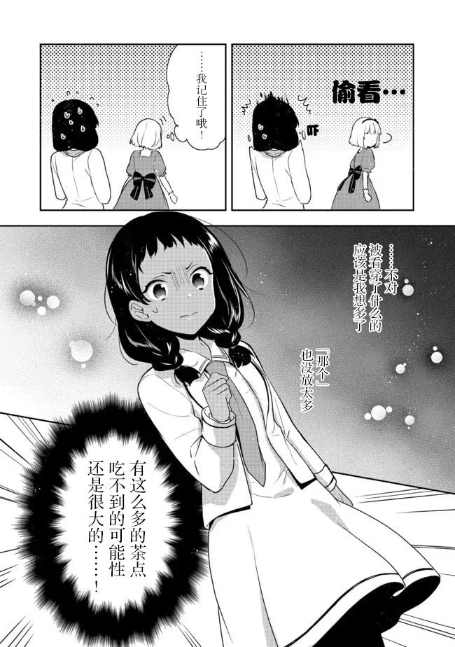 第13话 第18页