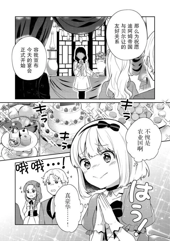 第13话 第19页