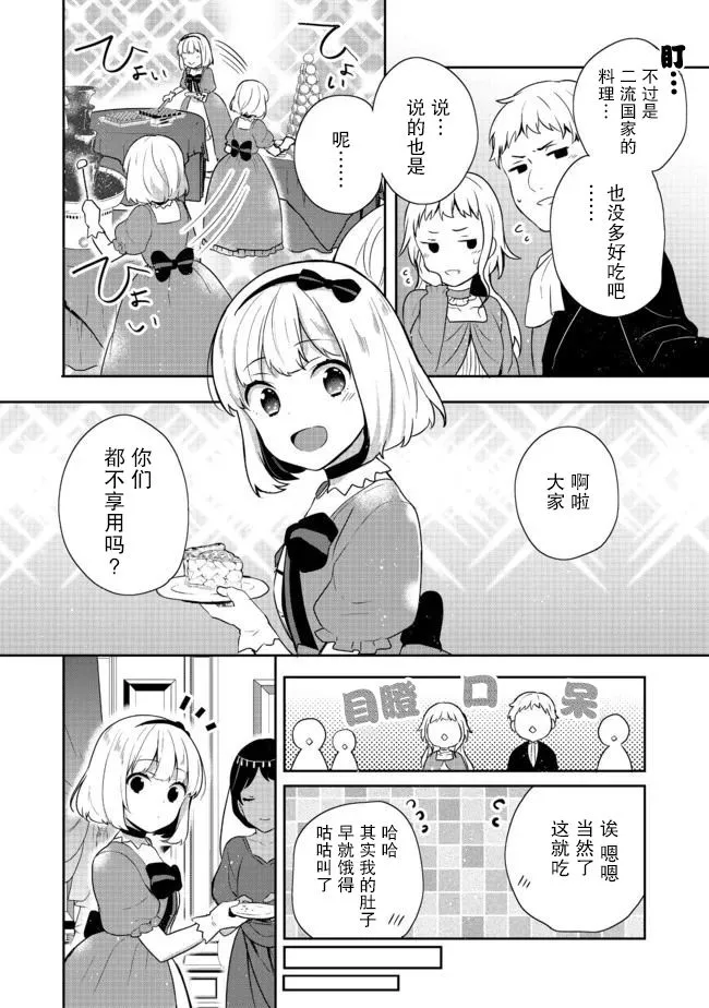 第13话 第20页