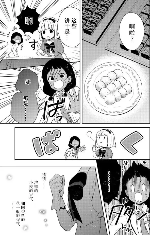 第13话 第21页