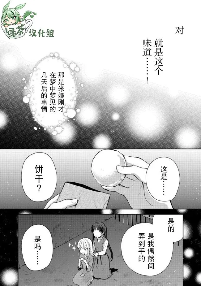第13话 第22页