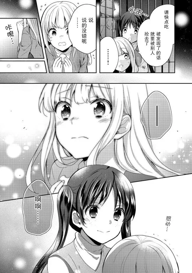 第13话 第23页