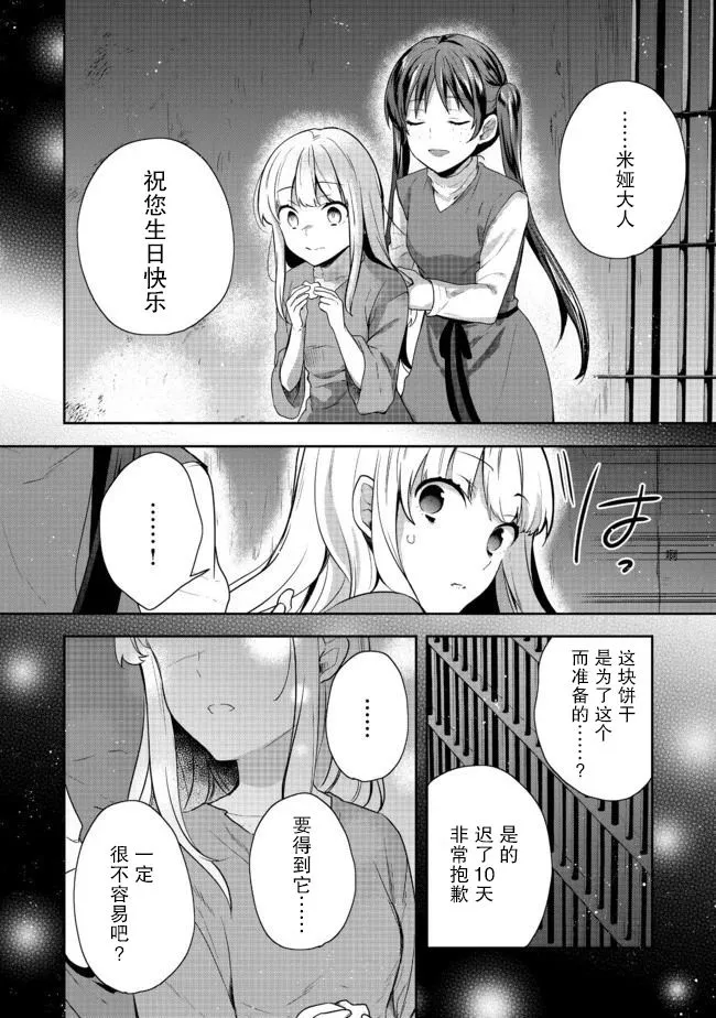 第13话 第24页