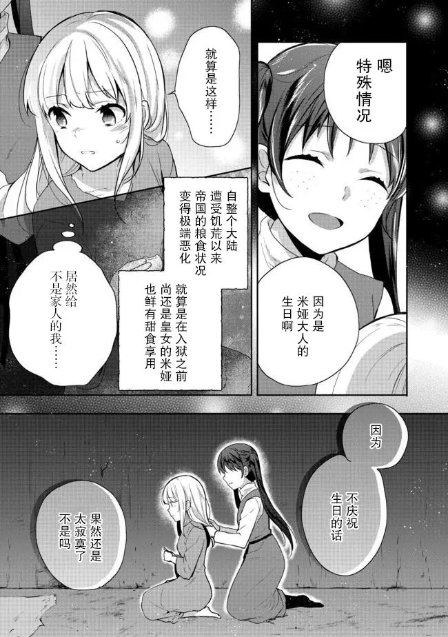 第13话 第25页