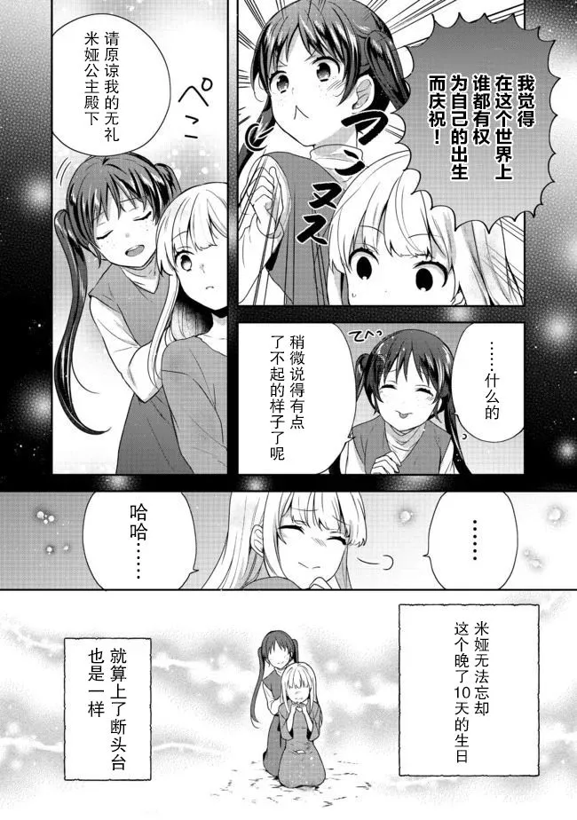 第13话 第26页