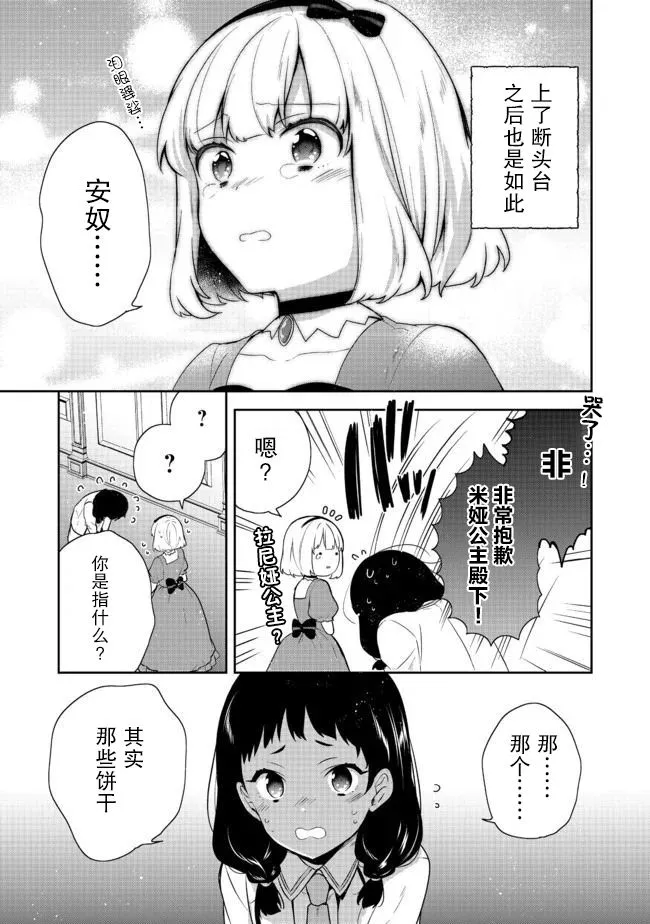 第13话 第27页