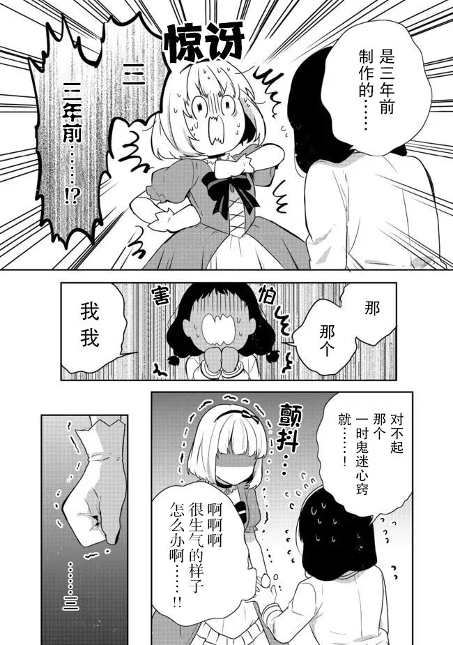 第13话 第28页