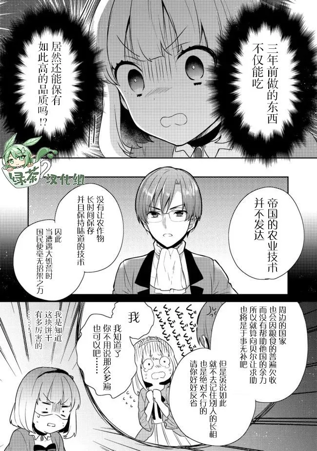 第13话 第29页