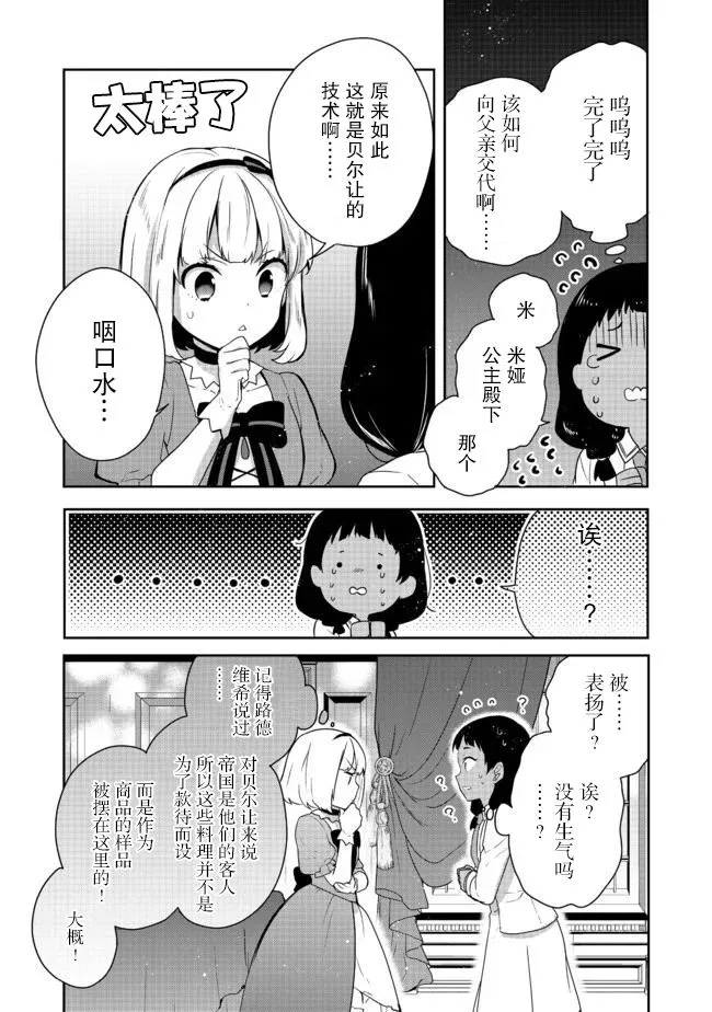 第13话 第30页