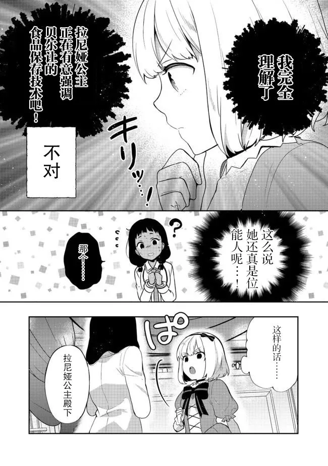第13话 第31页