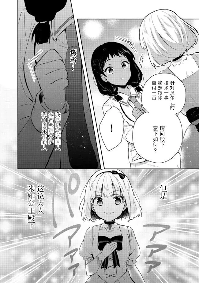 第13话 第32页