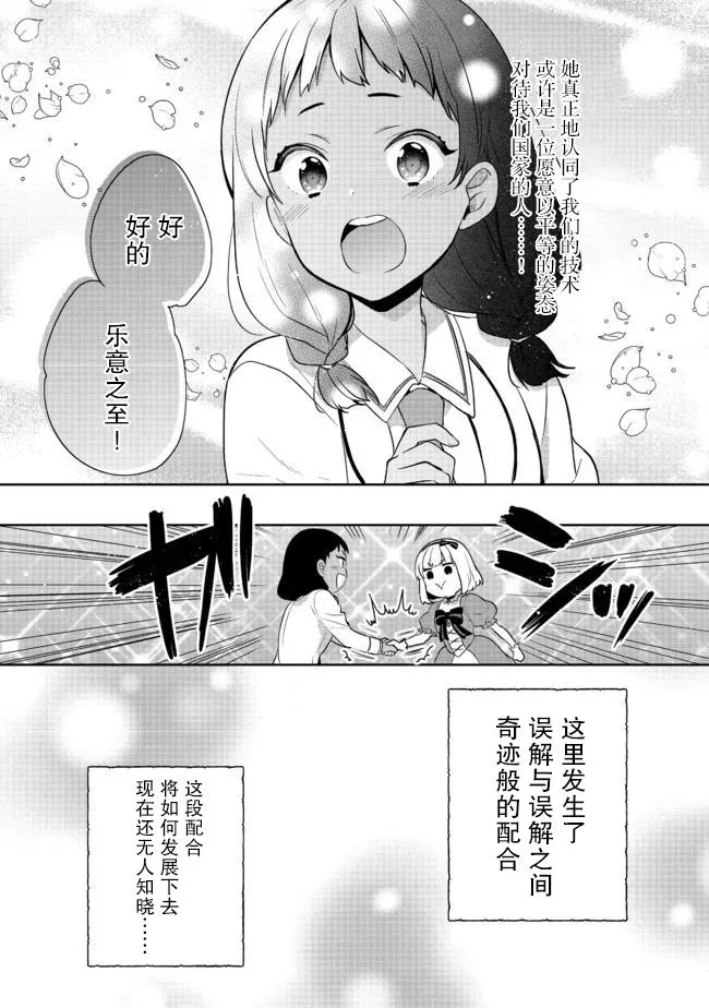 第13话 第33页