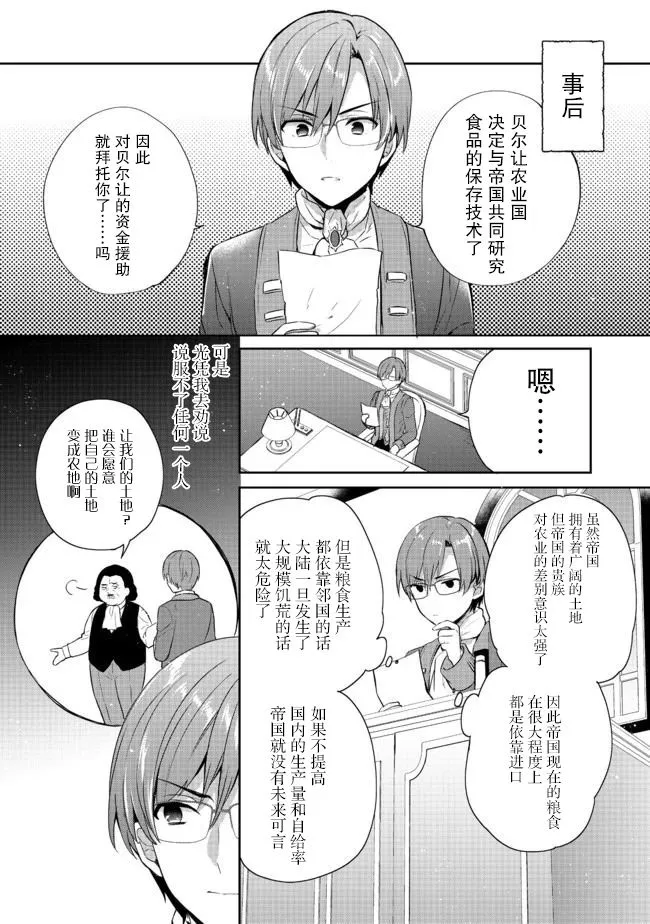 第13话 第34页