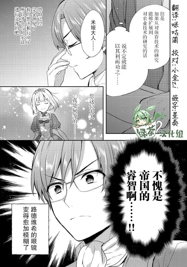 第13话 第35页