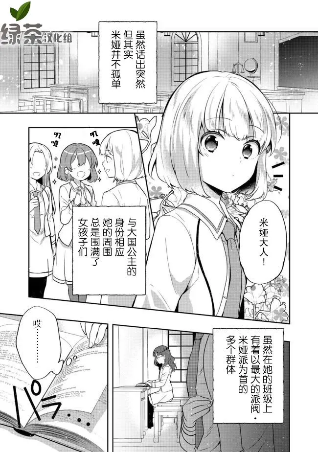 第12话 第1页