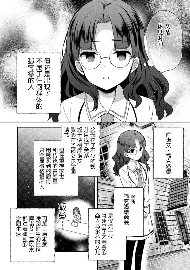 第12话 第2页