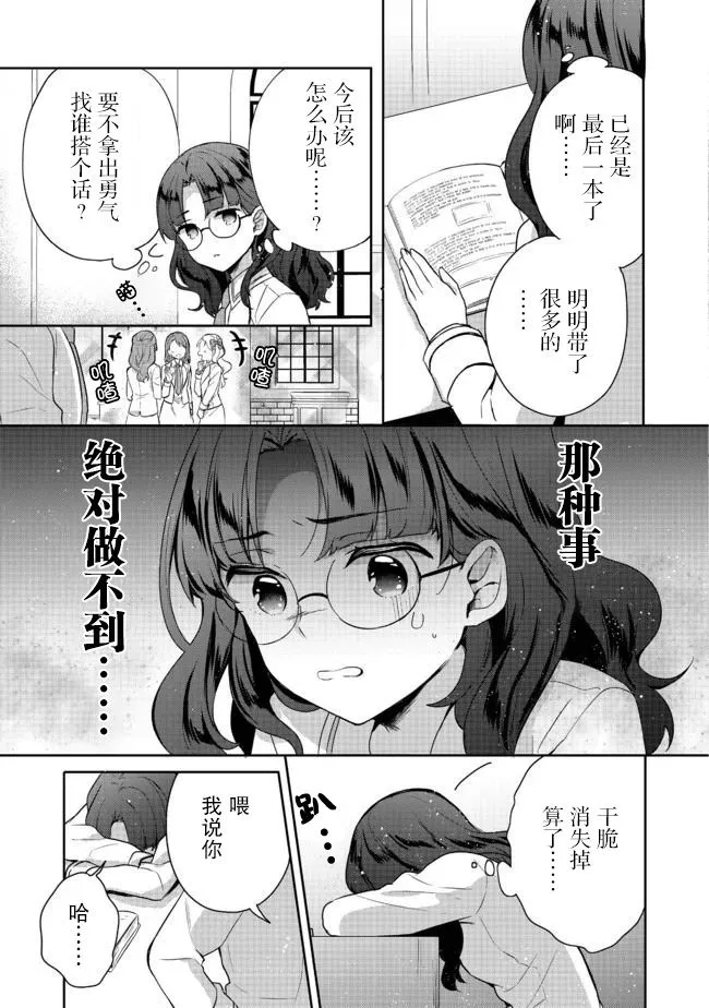 第12话 第3页