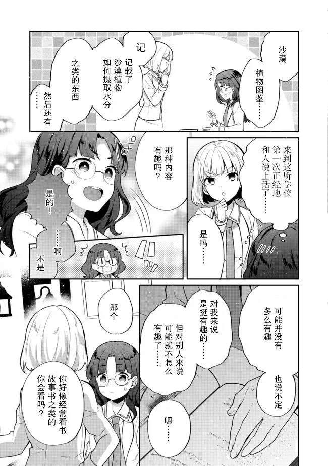 第12话 第5页