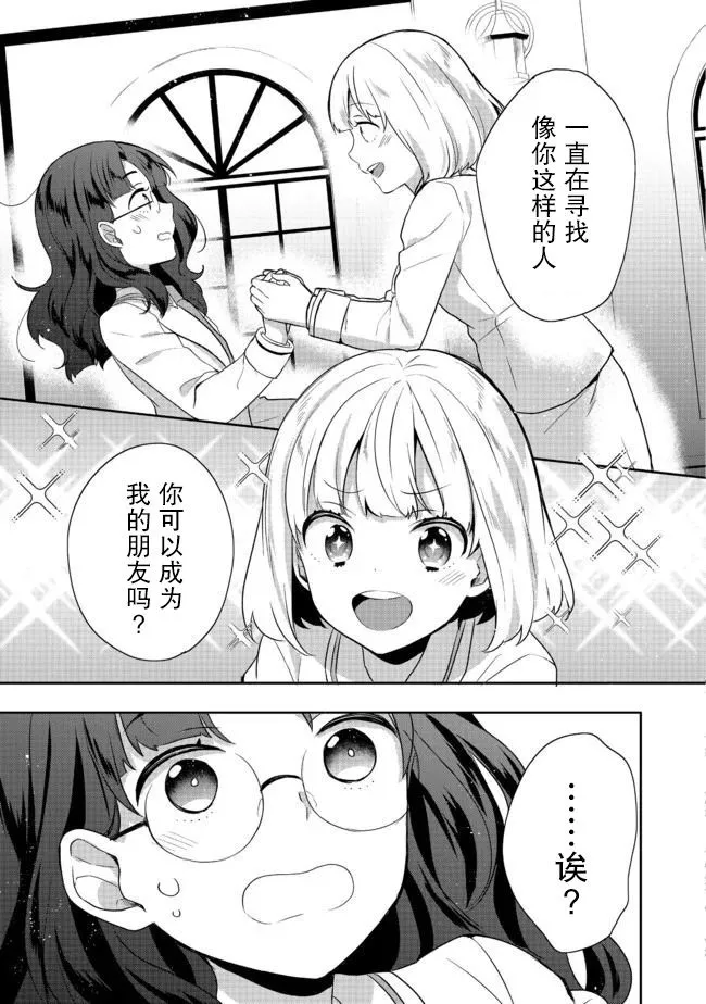 第12话 第7页